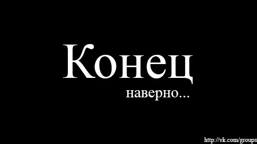 Конечно наверно