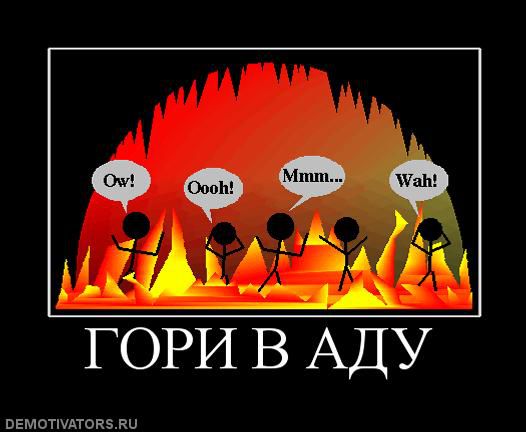 Мем с любимым в аду собаками