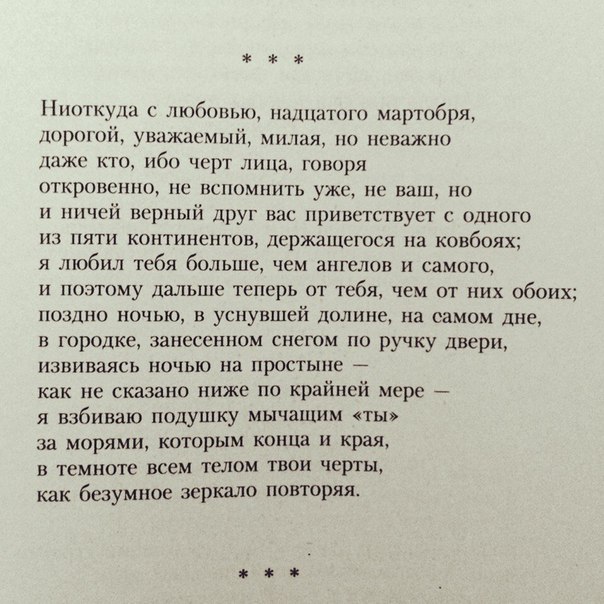 Бродский как хорошо что некого. Бродский стихи. Иосиф Бродский стихи. Стихотворение Иосифа Бродского. Иосиф Бродский стихи о любви.