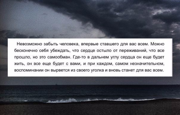 Забыть выбрать. Забыть цитаты. Человек забыл. Невозможно забыть человека. Цитаты про забыть человека.