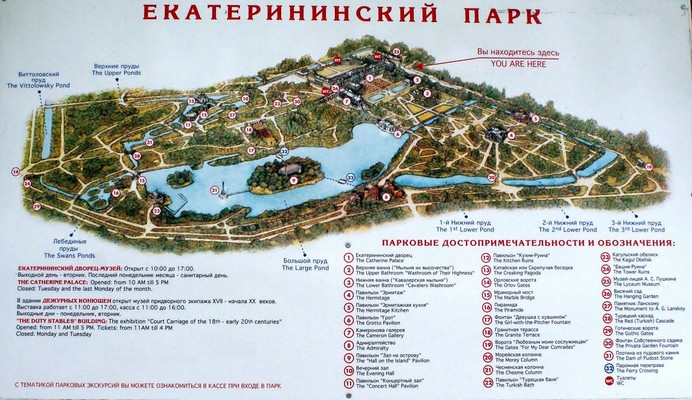 План екатерининский парк царское село