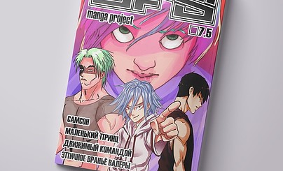 Журнал манги LFS Manga project №7,5 (конкурсный выпуск)