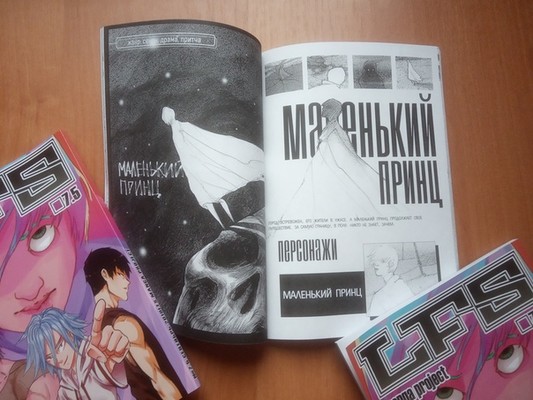 Журнал манги LFS Manga project №7,5 (конкурсный выпуск) 3 