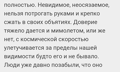 Лживая Лилия