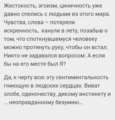 Лживая Лилия 2 