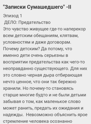 Лживая Лилия 3 