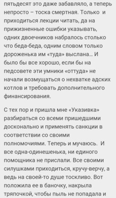 Лживая Лилия 6 