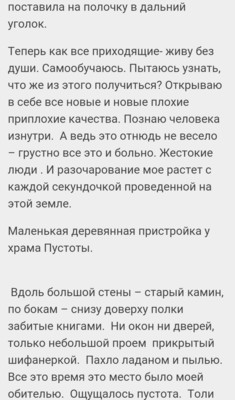 Лживая Лилия 7 