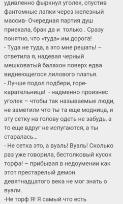 Лживая Лилия 9 