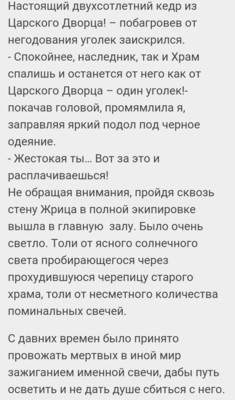Лживая Лилия 10 