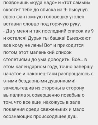 Лживая Лилия 13 