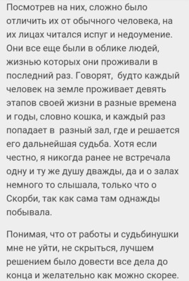 Лживая Лилия 14 