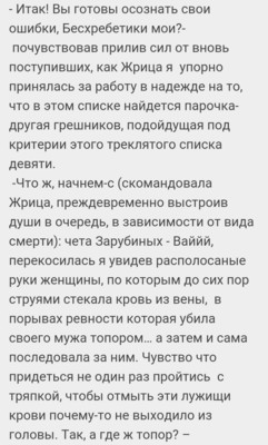 Лживая Лилия 15 