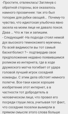 Лживая Лилия 17 