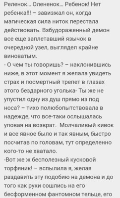 Лживая Лилия 20 