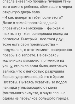 Лживая Лилия 21 