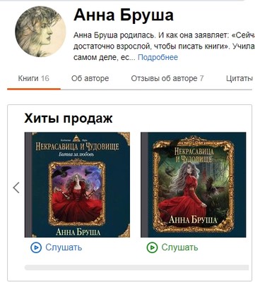 Список любимых книг 4 