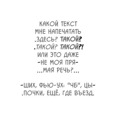 Введение в любительский перевод. — II 12 