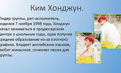 Ким Хон Джун [ATEEZ]