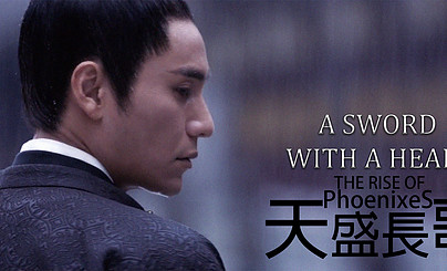 The Rise of Phoenixes - A Sword With A Heart