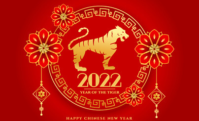 Поздравляю всех с Китайским Новым 2022 годом! 春节快乐！