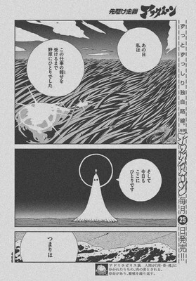 ПЕРЕВОДЧИКИ ВЫ ТАМ ПОТОРАПЛИВАЙТЕСЬ! Houseki no kuni  99 charapter 6 39814