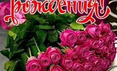 мариша с др