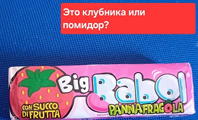 Что это?