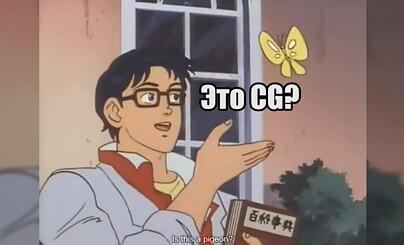 Что такое CG? Сейчас объясню!