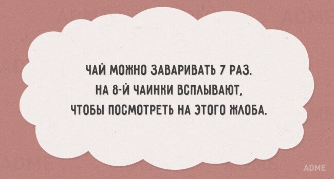 Мемы, юмористические картинки и философские цитаты о смысле жизни 8 629368