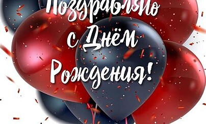 И снова - с днем рождения, Ридманга!