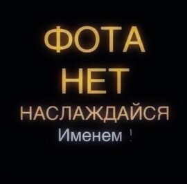 Аватар Гудвин