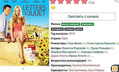 Посоветуйте атмосферный фильм для просмотра!