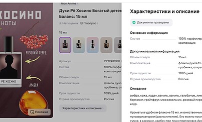 "запах юриста"