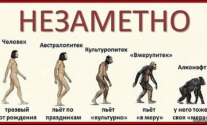Логика глистов и первобытный «бог повсюду» как «прогресс»