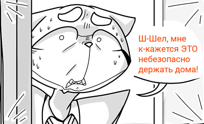 Обновление 2 главы