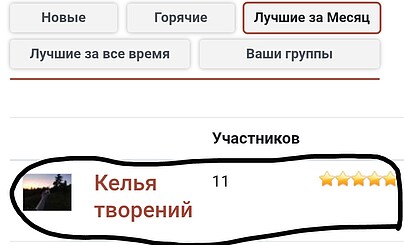 Будем стараться дальше!