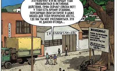 Альдебаранская сага, комикс (BD)  автора Leo
