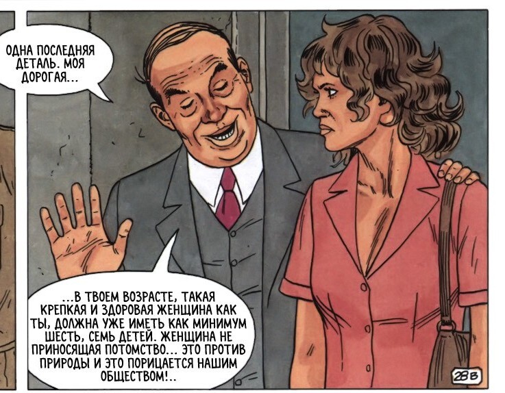 Альдебаранская сага, комикс (BD)  автора Leo 3 