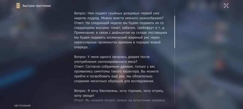 Продолжение Хонкая 9 