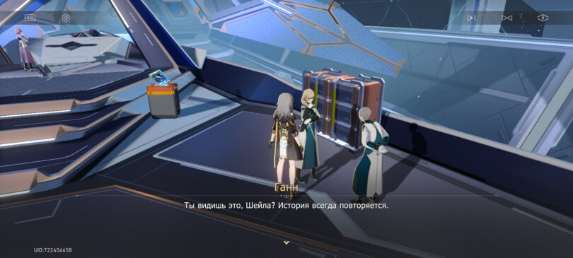Продолжение Хонкая 10 