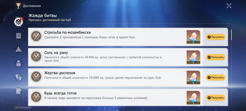 Продолжение Хонкая 11 