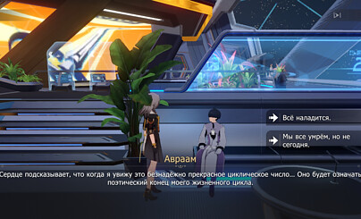3 часть Хонкаая~~