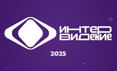 Интервидение-2025 участники