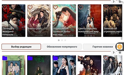 Ищу дораму на сайте!