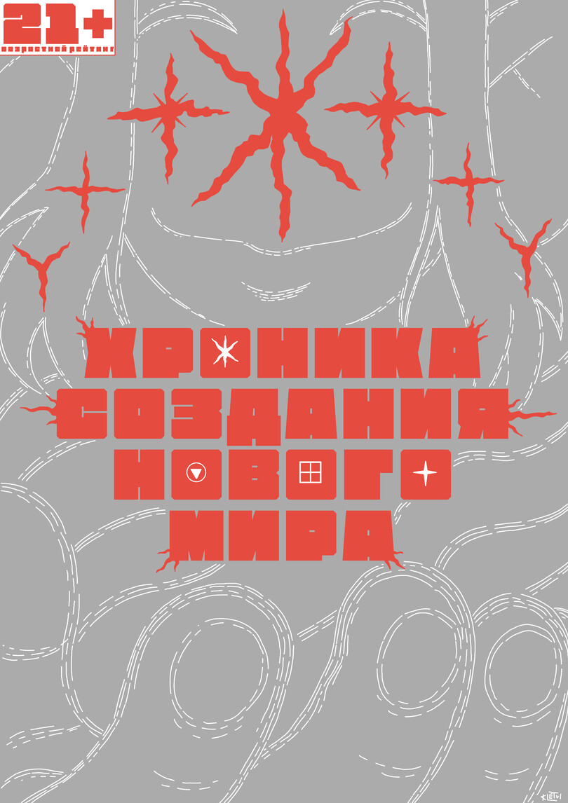 Начало новой работы 1 