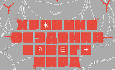 Начало новой работы