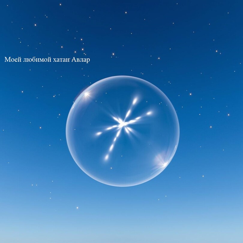 Квантовая неопределённость как тюрьма 1