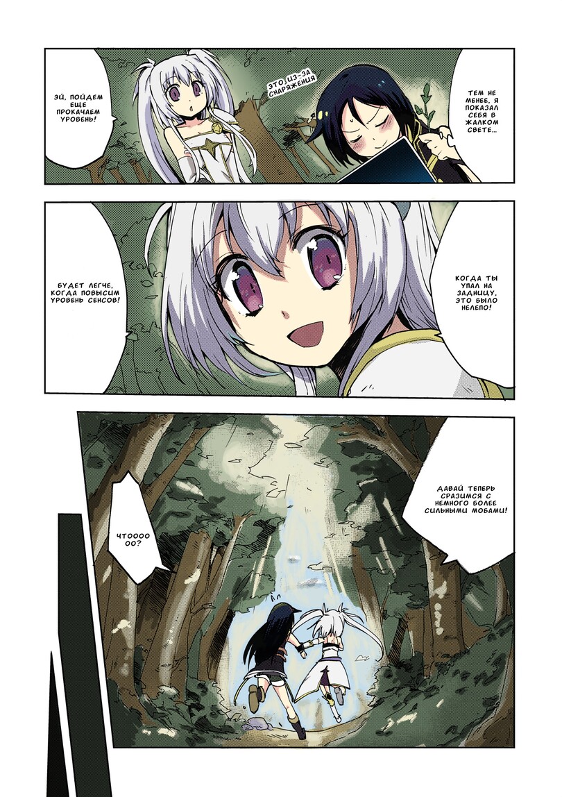 Моя Шиза уже прогрессирует 1 