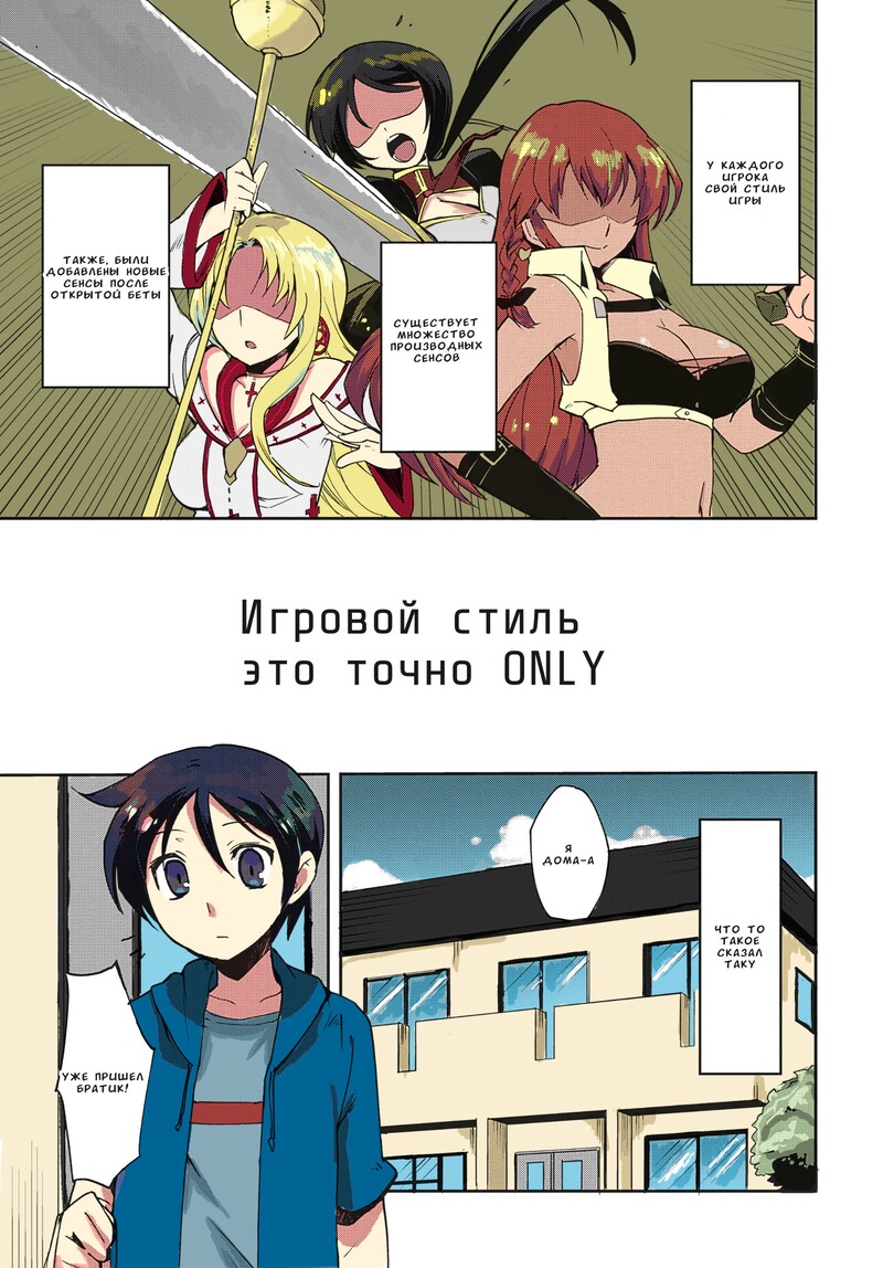 Моя Шиза уже прогрессирует 2 